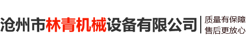 沈陽志彤機械設備有限公司